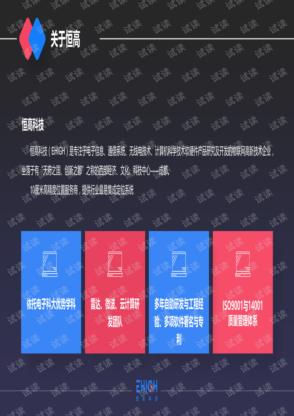 最新科技产品介绍，探索8SE的魅力