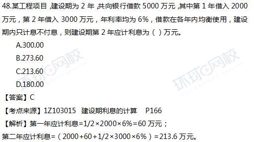 一建最新答案揭秘，开启梦想之旅，成就无限可能