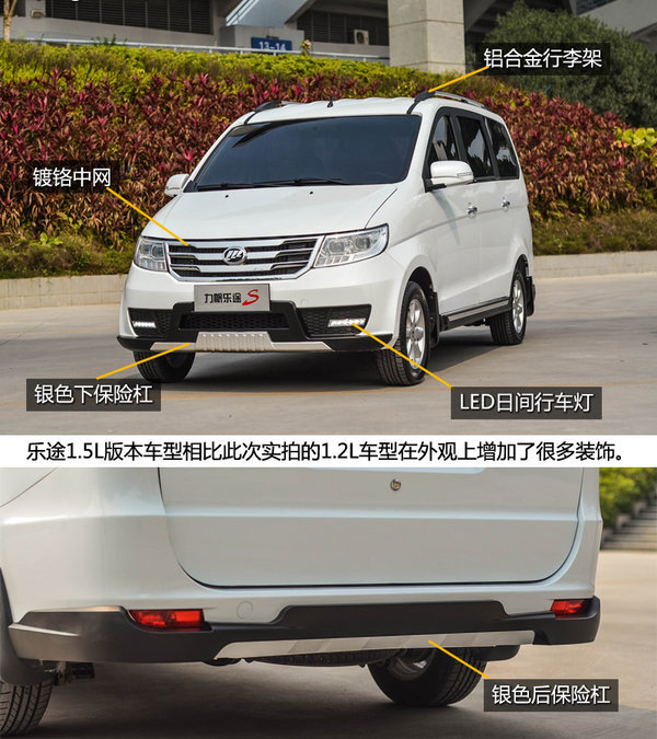 乐途客最新动态，优势与劣势探讨