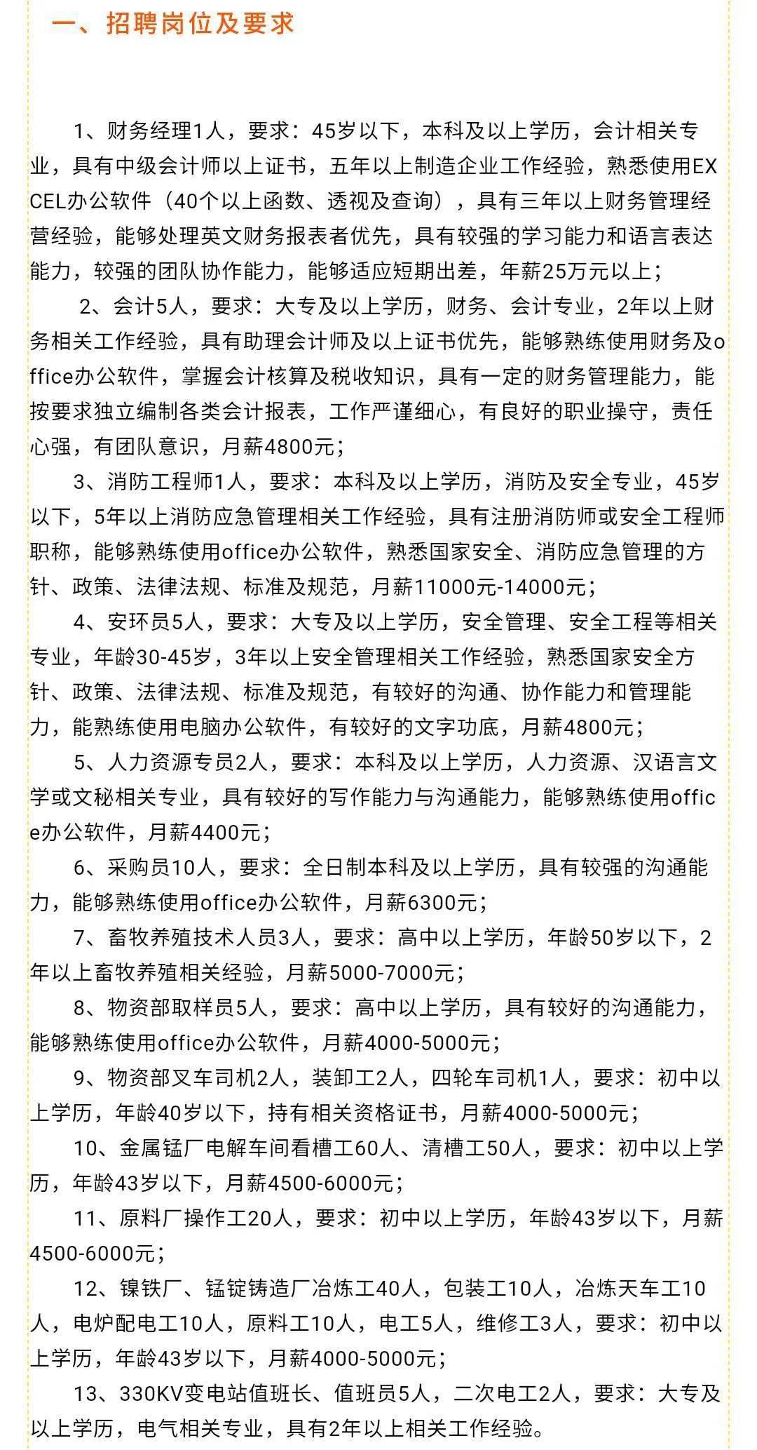 藁城女工招聘启事，自然美景中的探索之旅