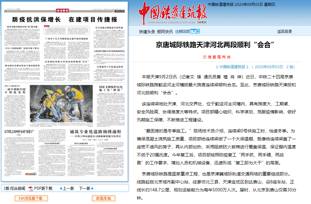 河南铁路最新动态，奋进之路，驶向未来发展新篇章