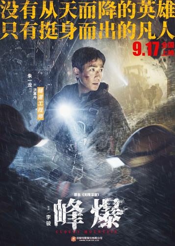 最新地质灾难深度解析与观点阐述