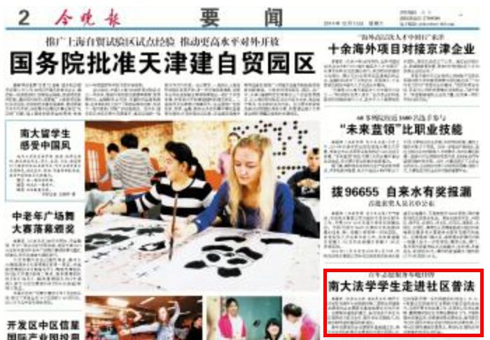 最新今晚报，时代之声的传递者