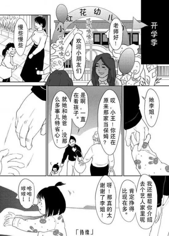最新YY漫画下的神秘角落，小巷特色漫画小店探索