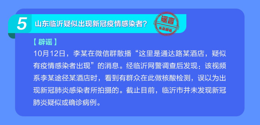 山东最新疫情解读，疫咳信息一览