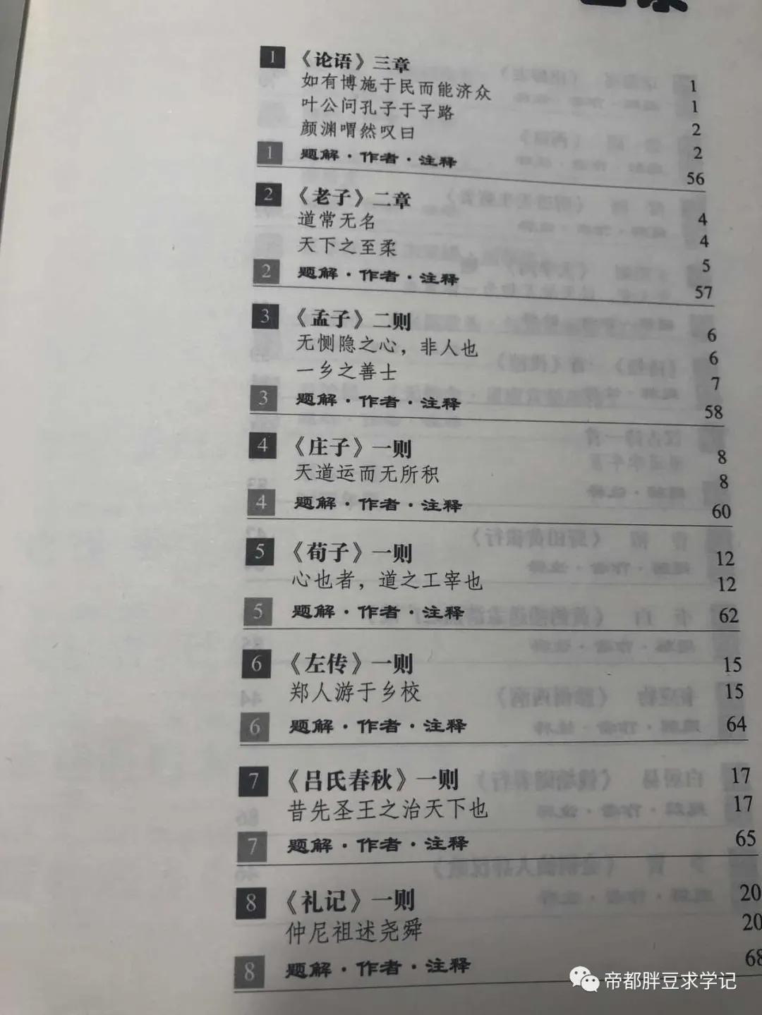 时代背景