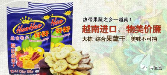 越南最新特产概览与观点论述