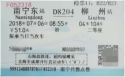 最新车票报销，自然美景探索之旅启程