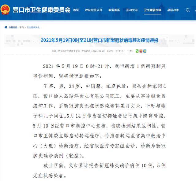 北京本土病例最新科技产品介绍及更新动态