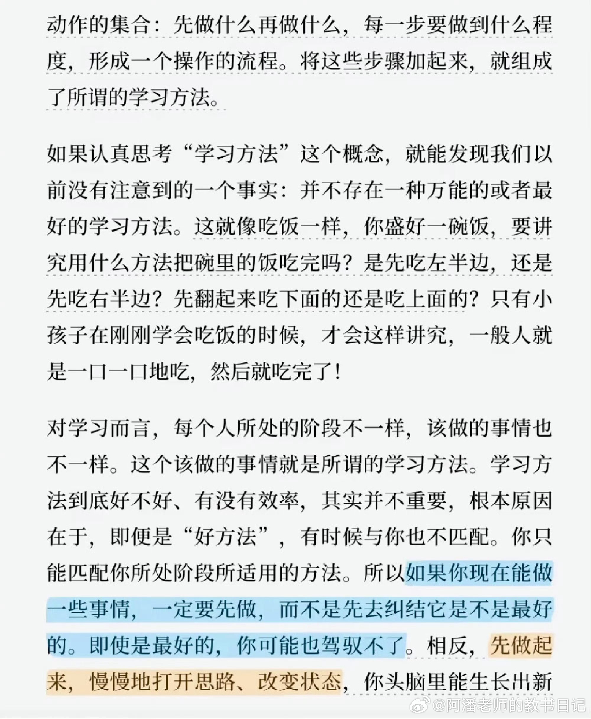 最新把妹法，学习变化，提升自信，拥抱成就感