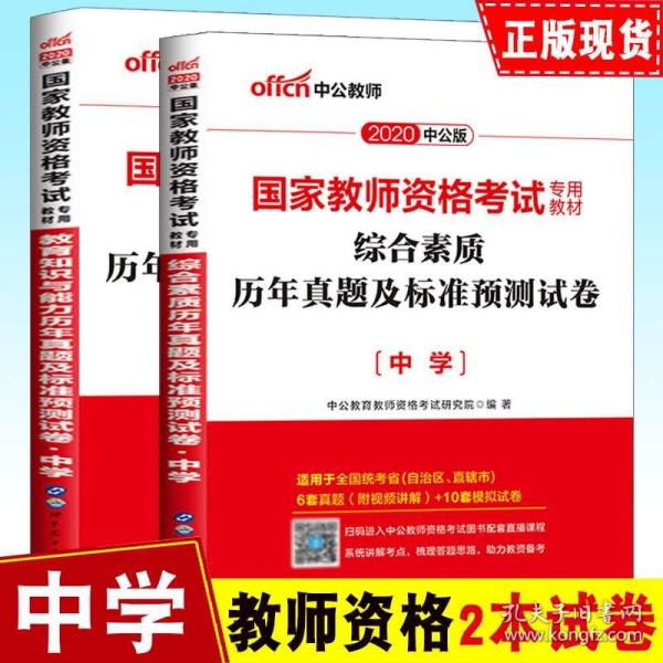 教育变革中的新挑战与机遇，最新教资考题解析与应对策略