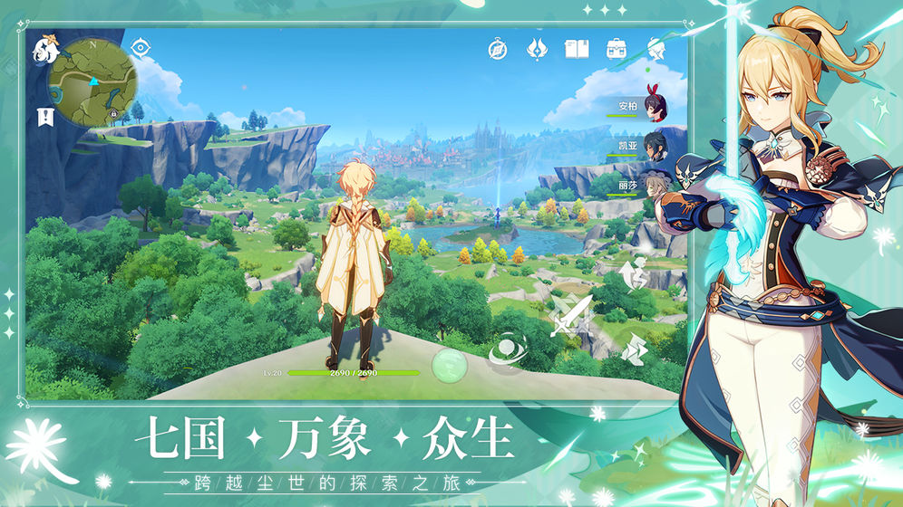 探索自然美景治愈之旅