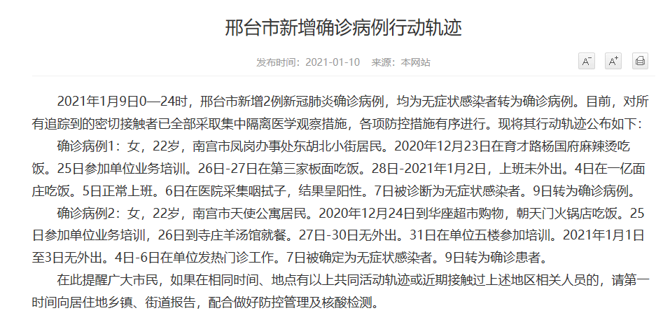 邢台最新病例及小巷深处的独特风味探索