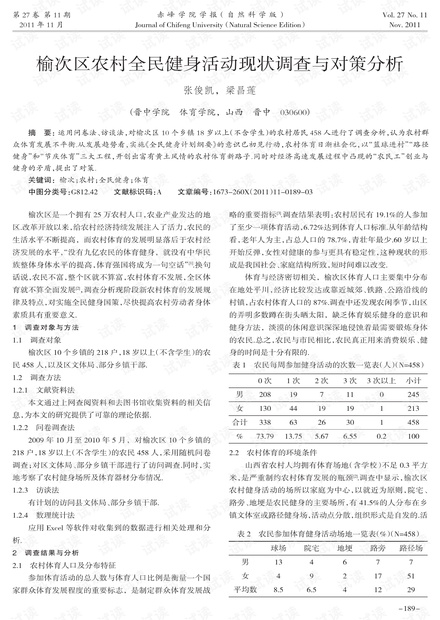 临沂最新疫情动态全面解析与应对策略，最新动态及应对策略揭秘