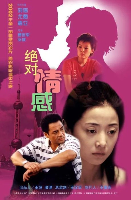 年轻后妈电影，新时代家庭伦理的视听体验新篇章