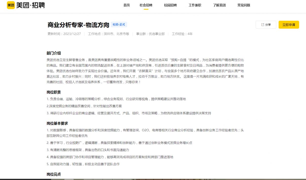瑞粮食品工业装备 第58页