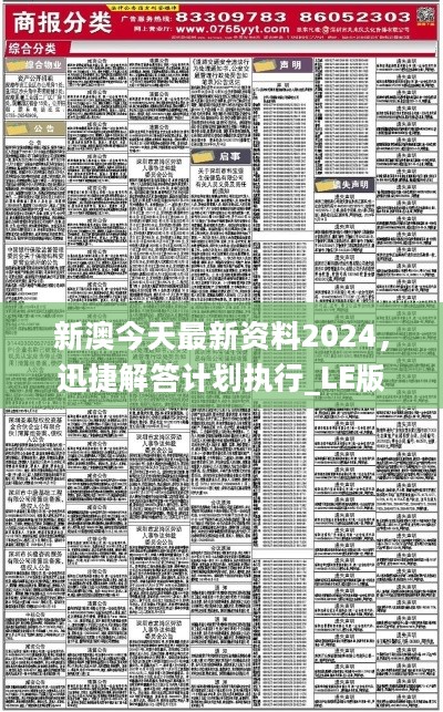 2025新澳今晚资料,精细化实施分析_家庭版57.933