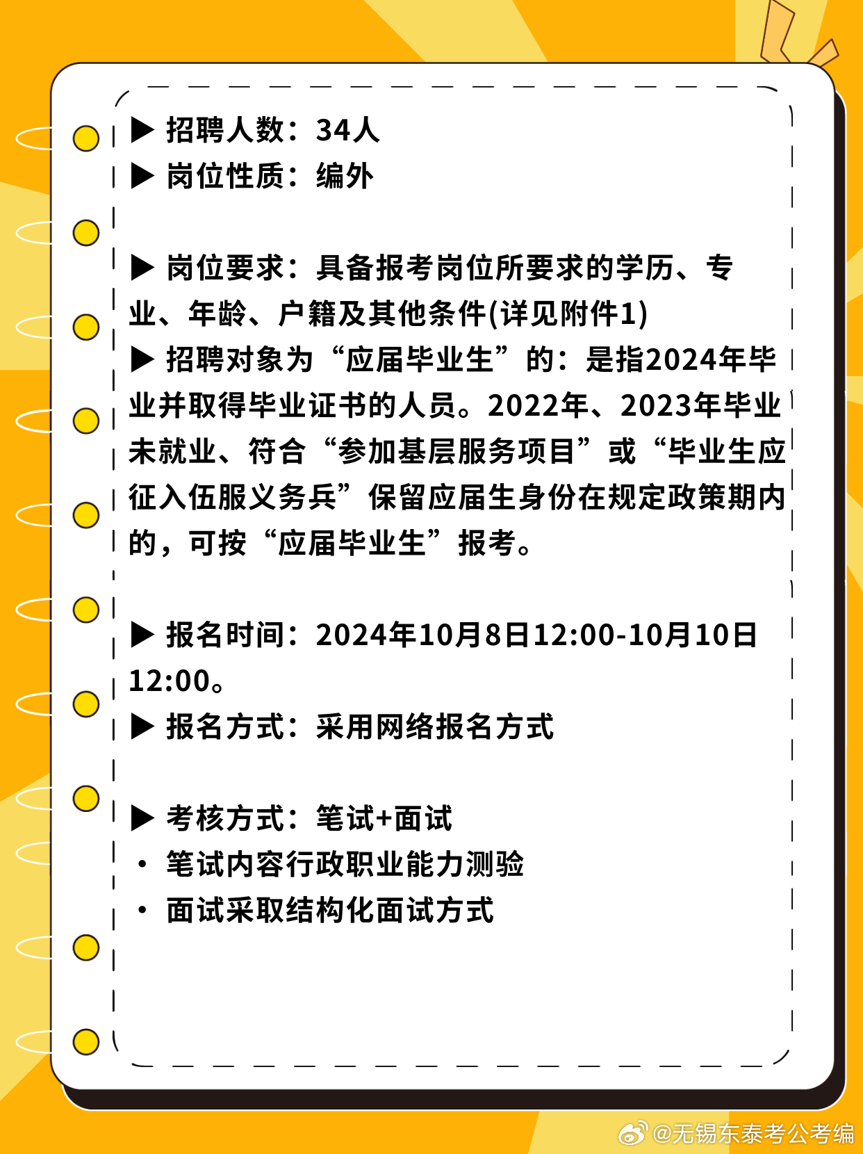 黄骅最新职位招聘求职全攻略