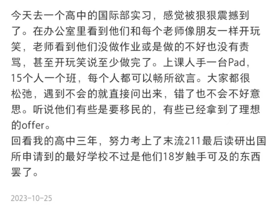 美女比赛憋尿的有趣经历，小红书分享