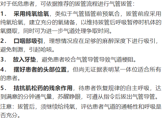 护士最新八项须知内容详解与观点论述