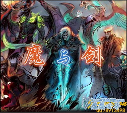 魔艳武林，成长、自信与成就感的励志之旅
