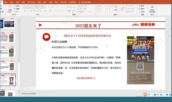 西部证券股票最新动态及市场表现与前景分析