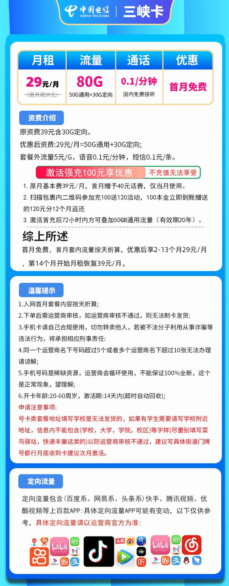 联通最新优惠套餐详解，步骤指南与优惠福利重磅来袭！