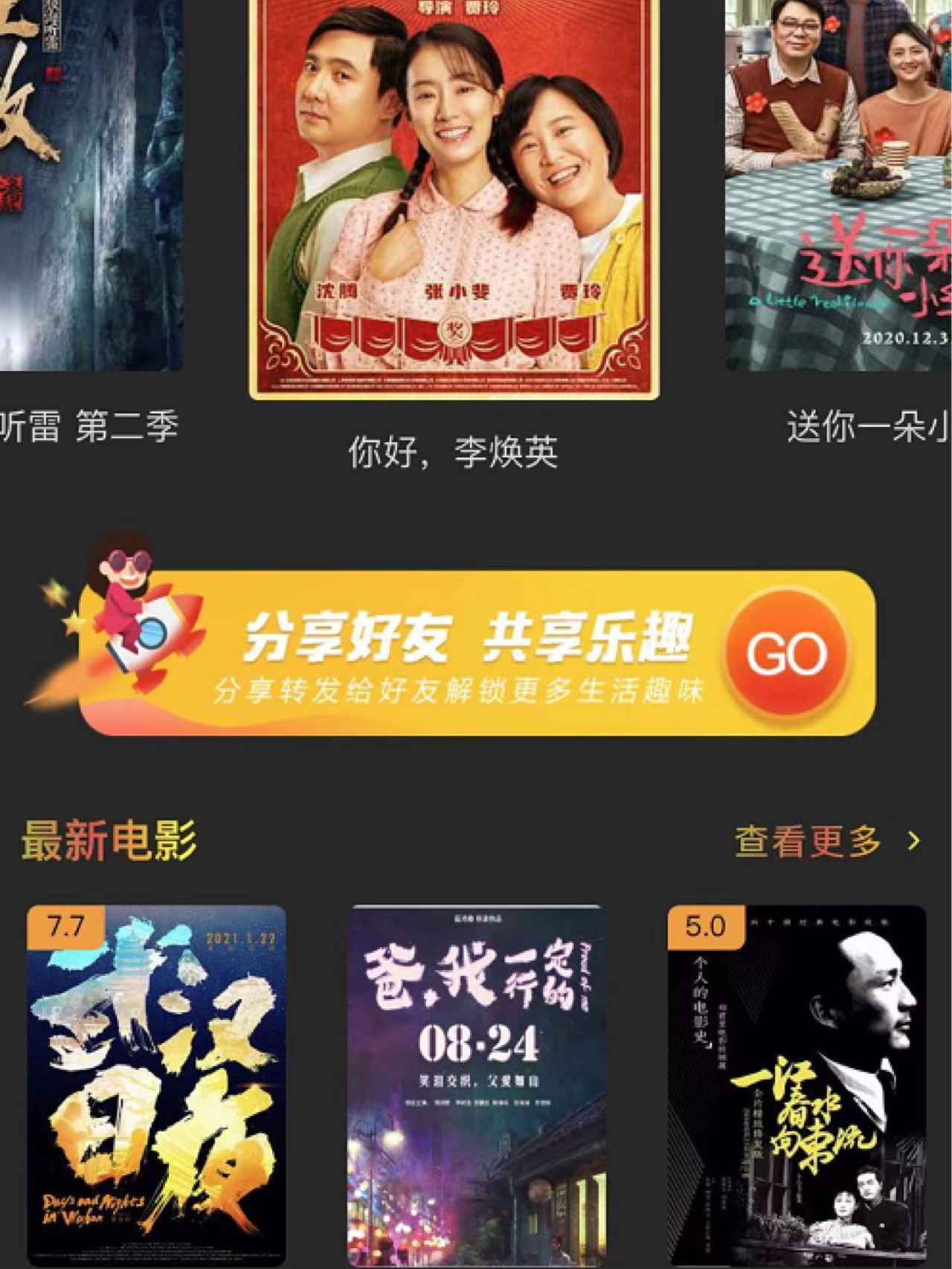 小红书分享，无限精彩电视免费观看！