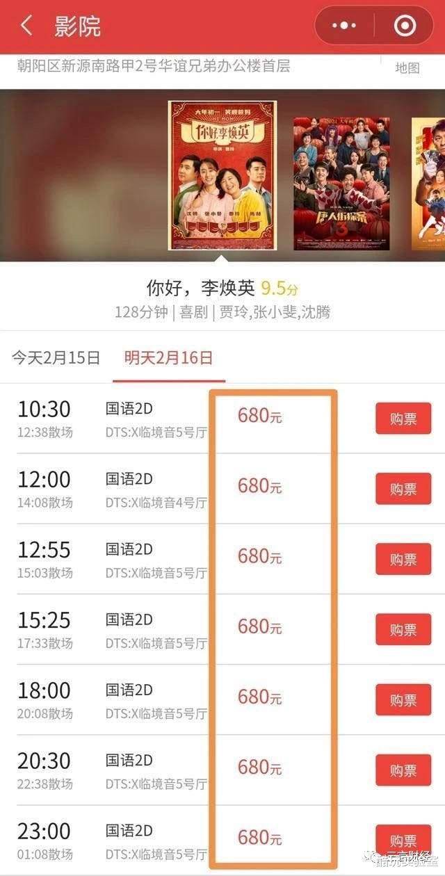 美人鱼最新票房统计，高科技重塑电影产业，智能观影时代来临