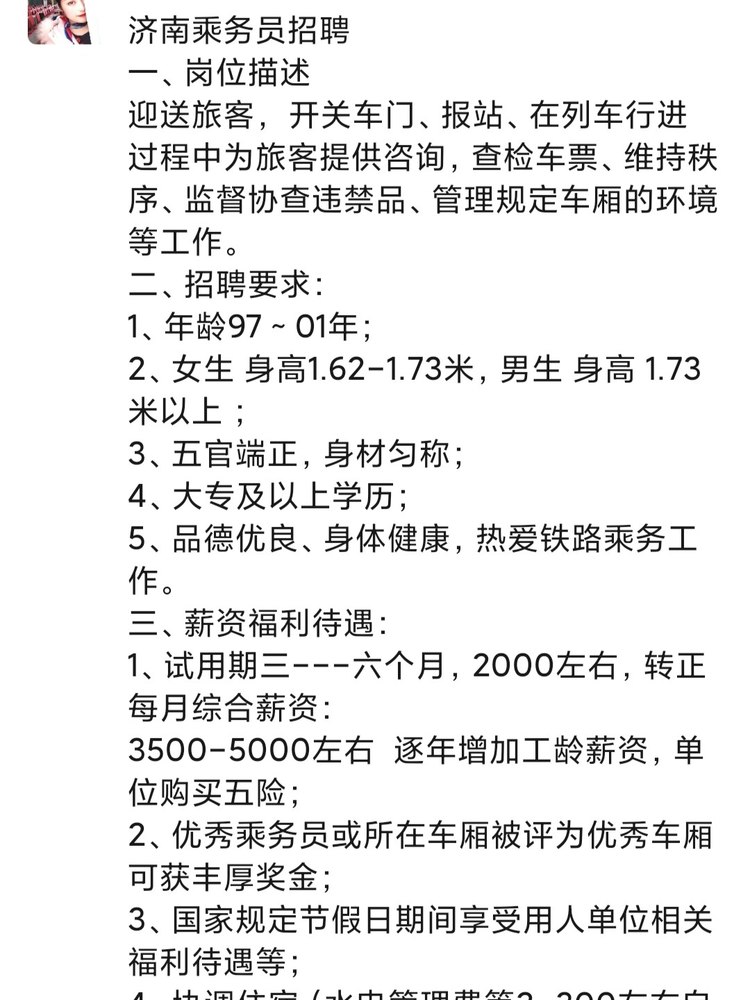 咸阳专业司机招聘启事，待遇优厚，机会众多！