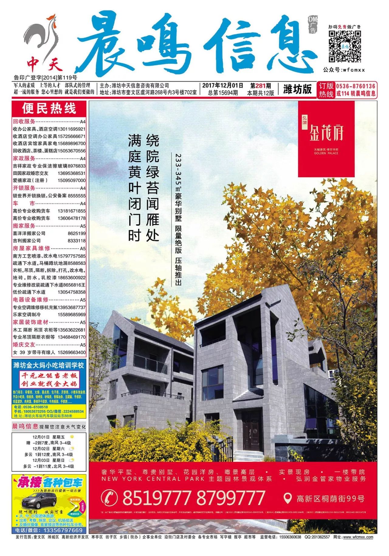 宁远最新招聘资讯，启程探索自然美景，寻找内心的宁静之路