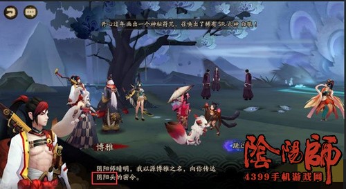 阴阳师全新秘籍攻略，探索未知，踏上自信闪耀之路