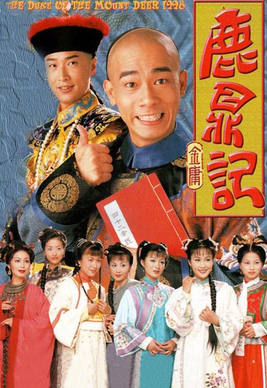 陈小春版鹿鼎记演员日常趣事揭秘，陈小春与演员们的精彩瞬间回顾