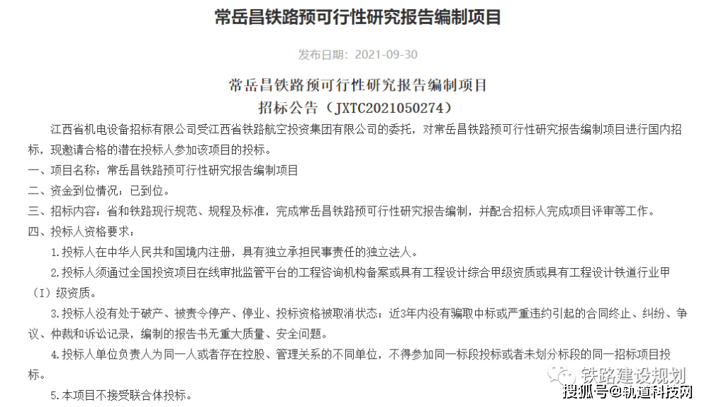 宁远铁路最新进展更新