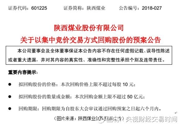 陕西煤业股票，煤缘深厚的日常故事与股市表现解析