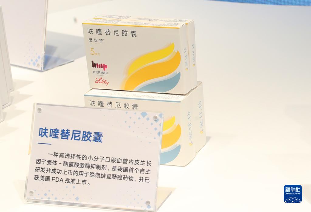 呋喹替尼最新消息，医药创新引领未来发展趋势