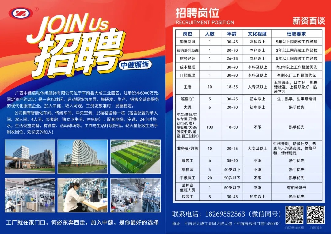来宾招聘网实时更新，最新招聘信息汇总