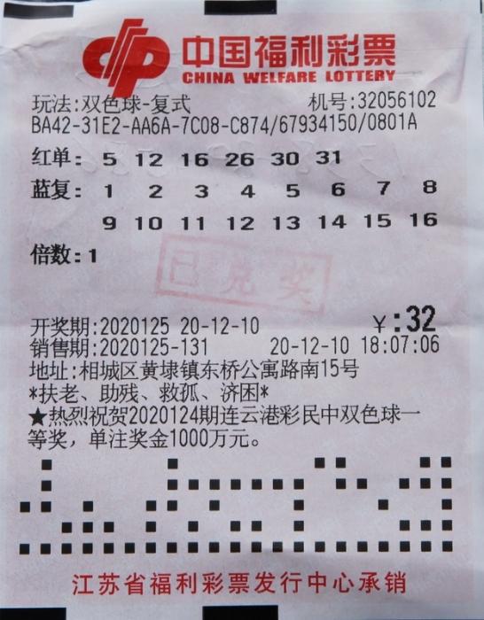双色球最新开奖结果，幸运与陪伴的交融奇迹揭晓