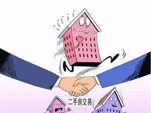 小红书分享，房屋过户费用最新政策2021详解，你需要知道的一切！
