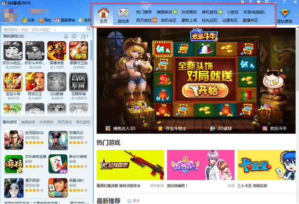 QQ游戏大厅最新版下载安装指南与探讨