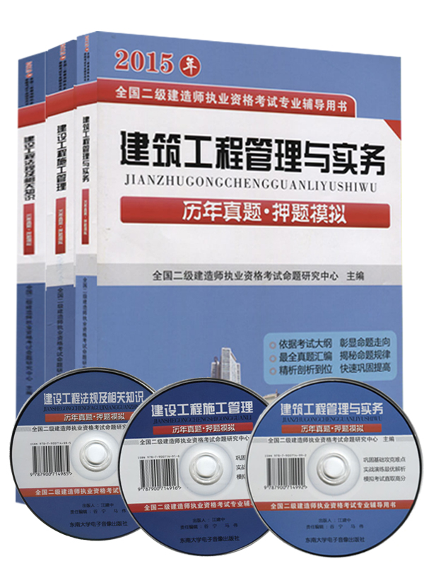 二级建造师教材最新版深度论述