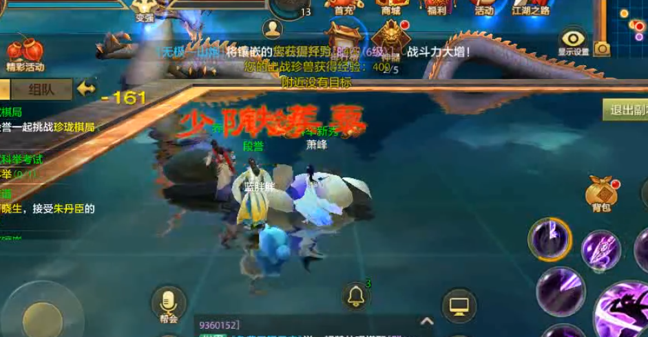 天龙八部手游最新版本，时代巨献，开启江湖新纪元