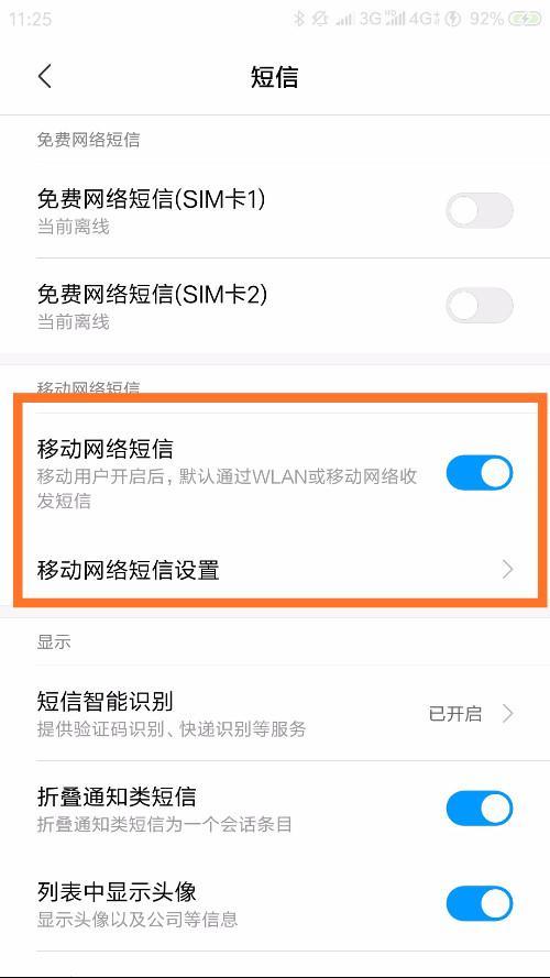 科技革新助力短信群发，信息触手可及