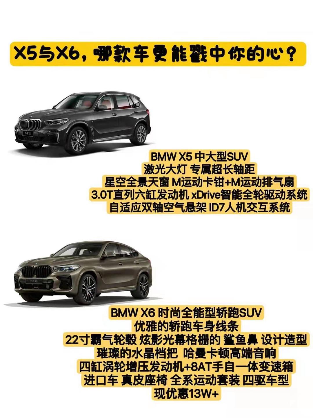 换代宝马X5最新消息及论述