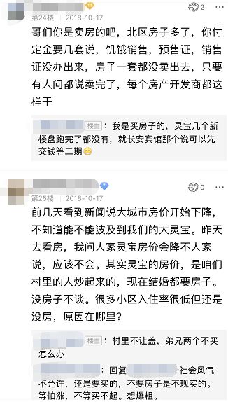 灵宝最新租房信息及指南🏠✨