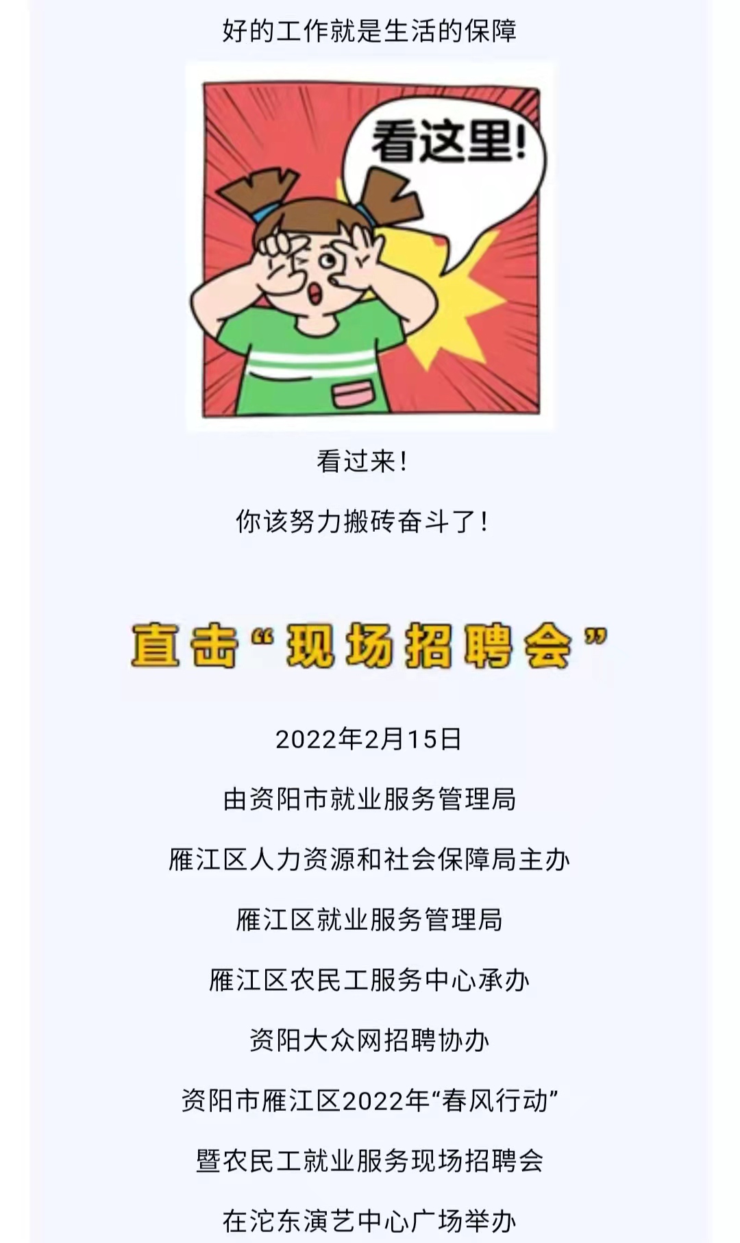 资阳最新招聘信息及动态更新