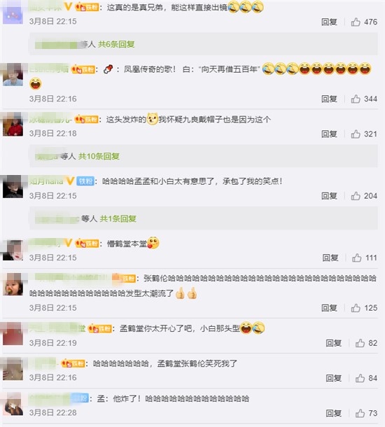 张鹤伦最新动态，探寻喜剧新境界的旅程