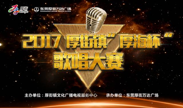 最新歌手招聘启事，音乐舞台等你来挑战！