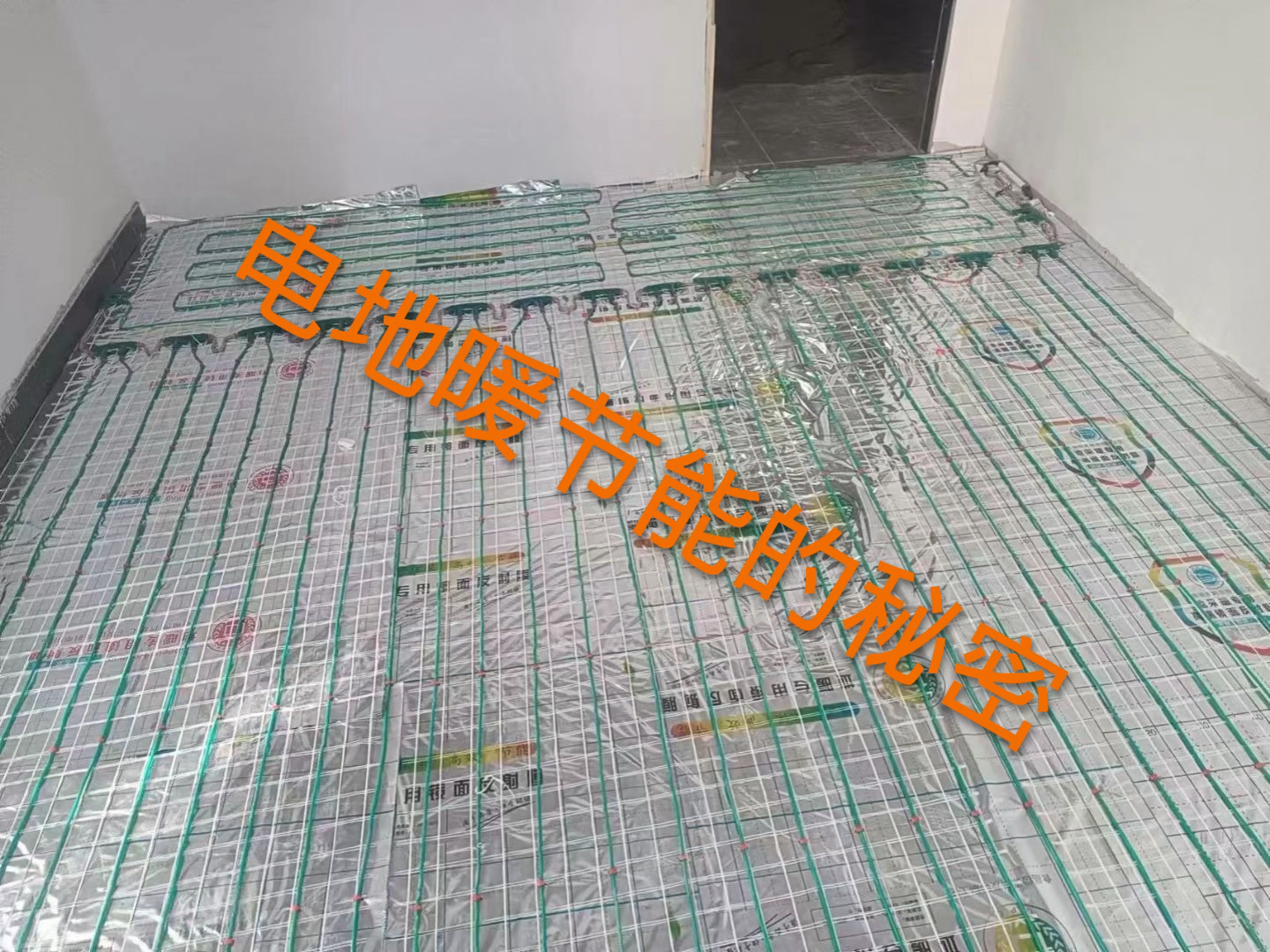 最新电地暖技术，科技温暖生活，前沿体验尽在掌握