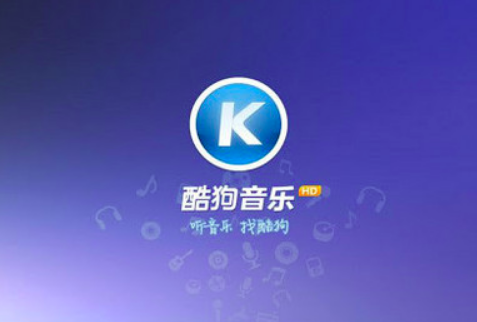 最新酷狗音乐下载，功能体验与应用科普